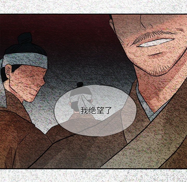 [韩国漫画] 狂眼 剧情,青年#[107P]-96