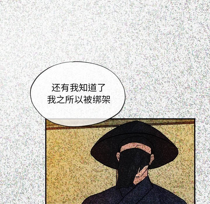 [韩国漫画] 狂眼 剧情,青年#[107P]-97