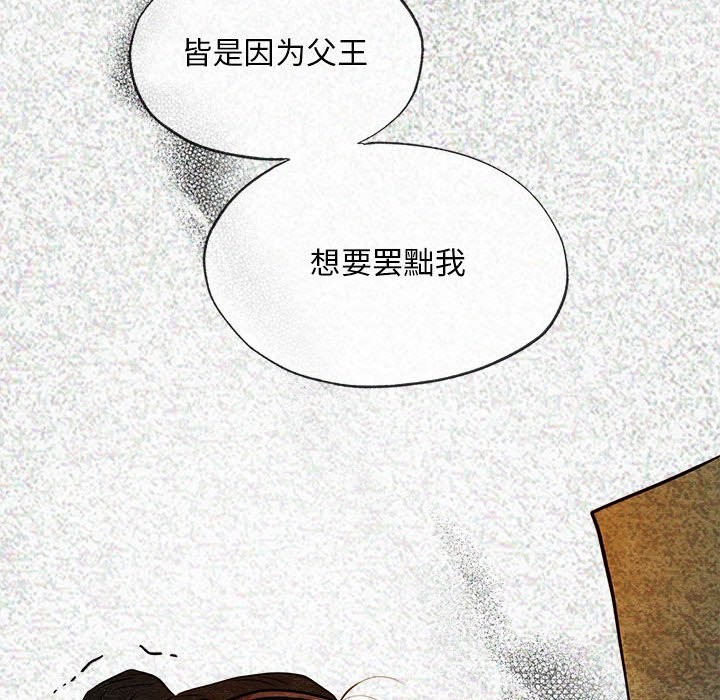 [韩国漫画] 狂眼 剧情,青年#[107P]-99