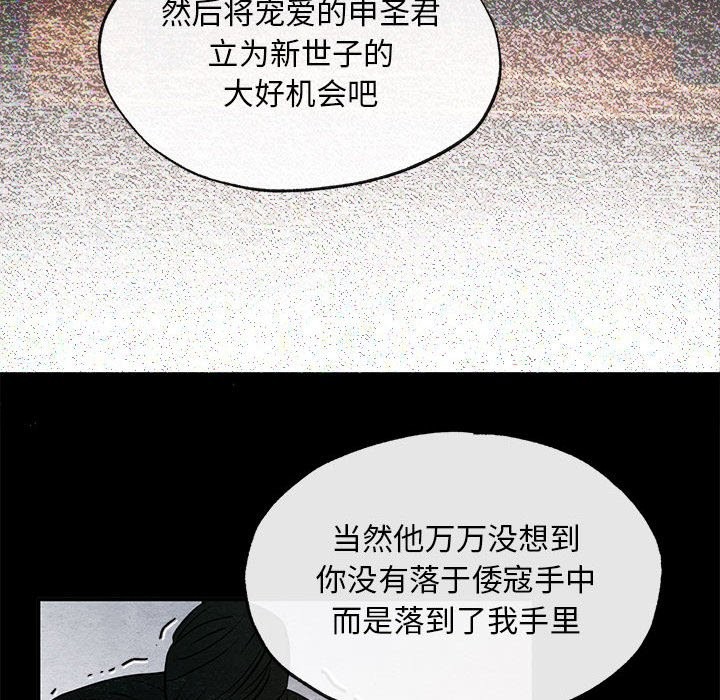 [韩国漫画] 狂眼 剧情,青年#[114P]-103