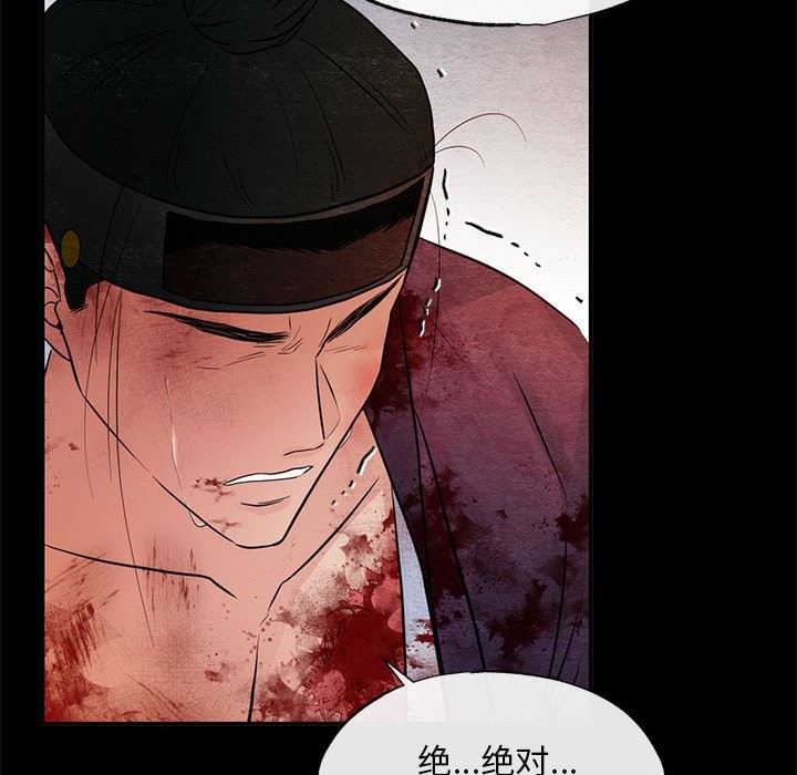 [韩国漫画] 狂眼 剧情,青年#[114P]-104