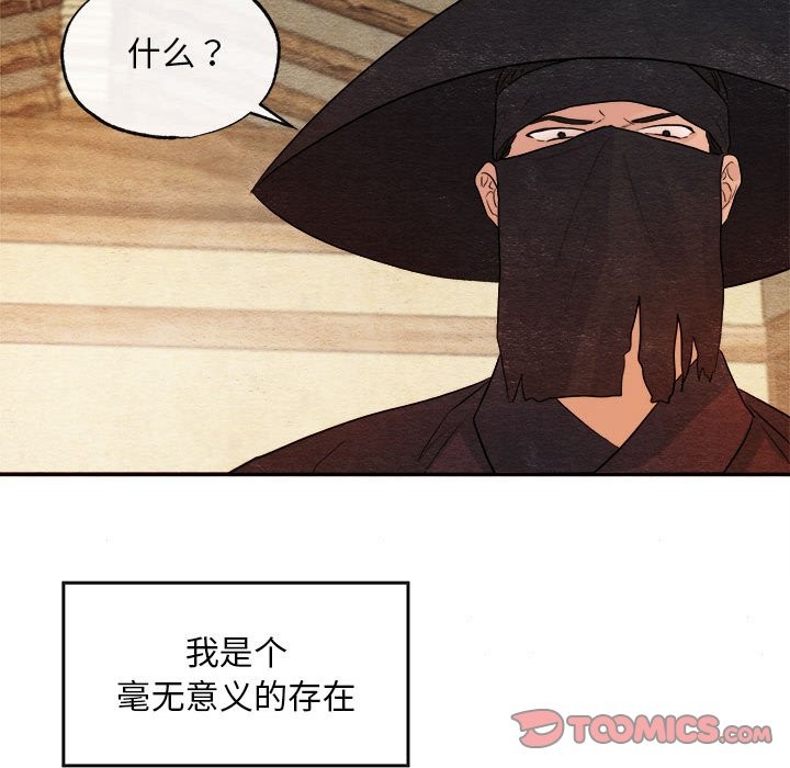 [韩国漫画] 狂眼 剧情,青年#[114P]-110