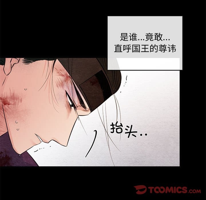 [韩国漫画] 狂眼 剧情,青年#[114P]-18