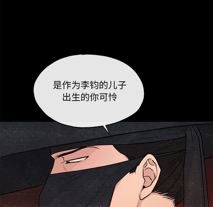 [韩国漫画] 狂眼 剧情,青年#[114P]-19