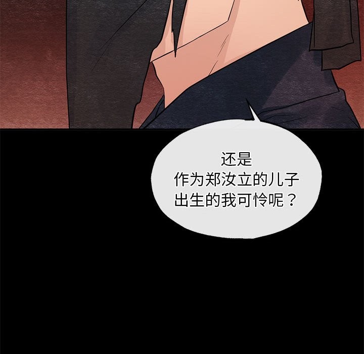 [韩国漫画] 狂眼 剧情,青年#[114P]-20