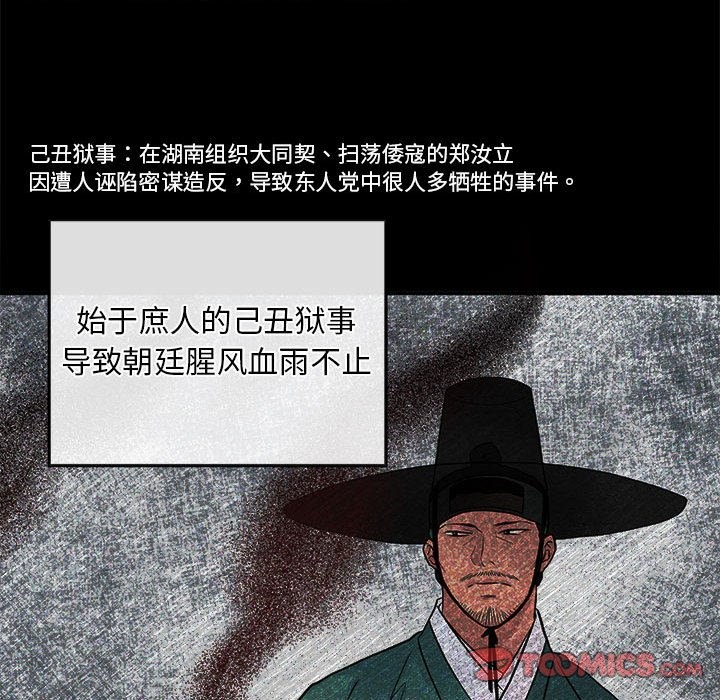 [韩国漫画] 狂眼 剧情,青年#[114P]-22