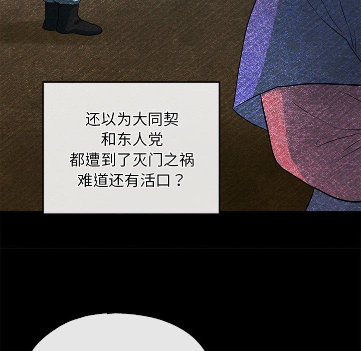 [韩国漫画] 狂眼 剧情,青年#[114P]-24