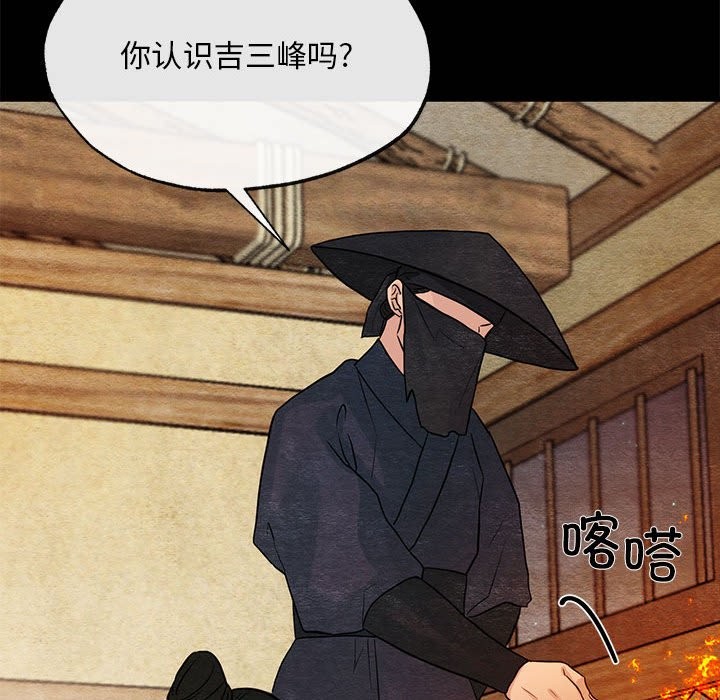 [韩国漫画] 狂眼 剧情,青年#[114P]-25