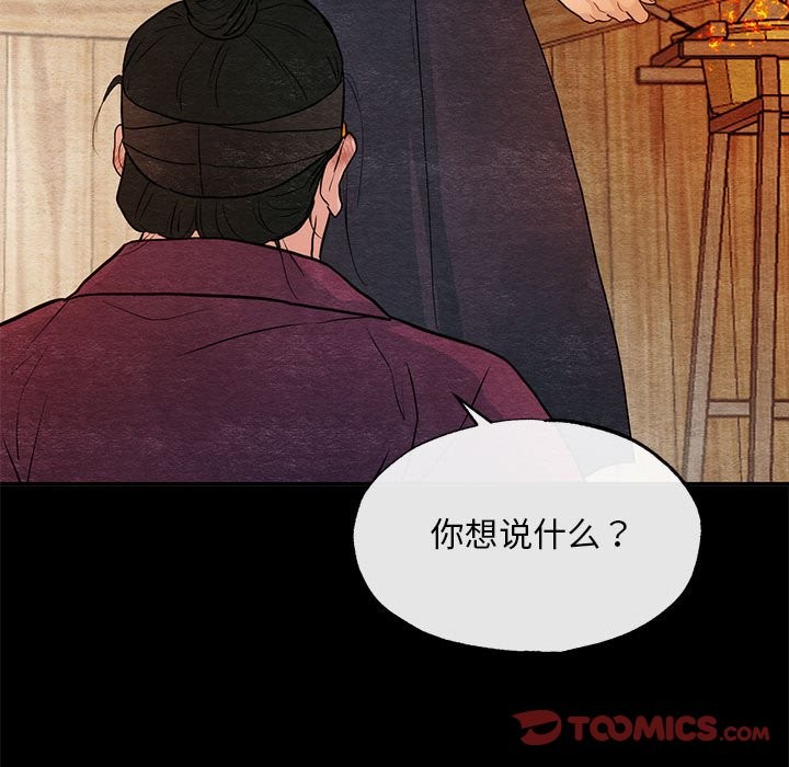 [韩国漫画] 狂眼 剧情,青年#[114P]-26