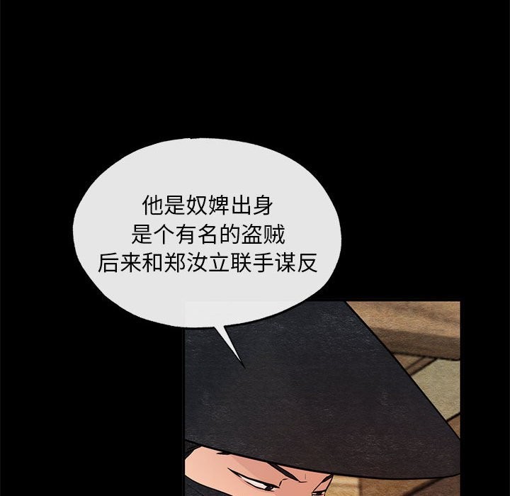 [韩国漫画] 狂眼 剧情,青年#[114P]-27