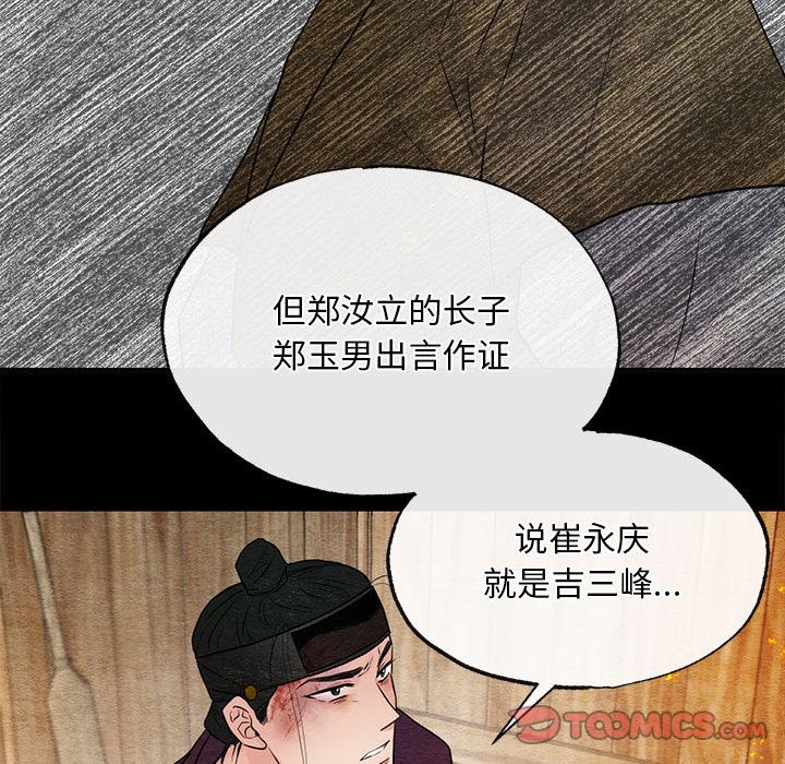 [韩国漫画] 狂眼 剧情,青年#[114P]-30