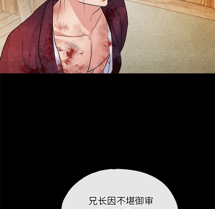 [韩国漫画] 狂眼 剧情,青年#[114P]-31