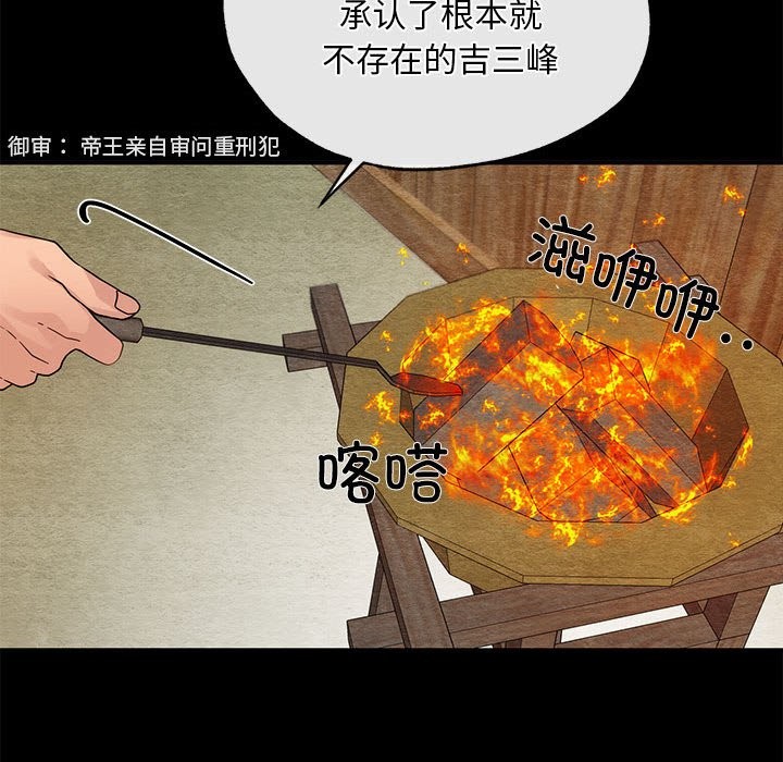 [韩国漫画] 狂眼 剧情,青年#[114P]-32