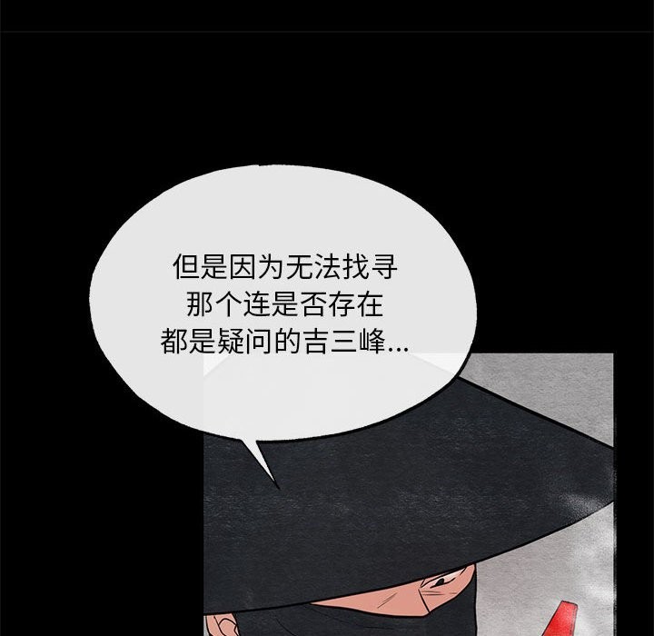 [韩国漫画] 狂眼 剧情,青年#[114P]-33