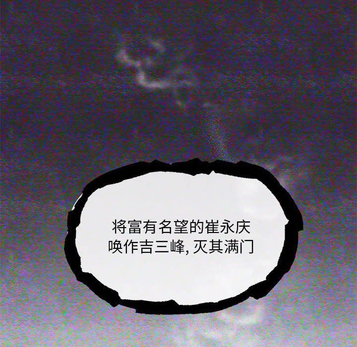 [韩国漫画] 狂眼 剧情,青年#[114P]-35