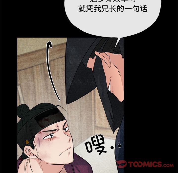 [韩国漫画] 狂眼 剧情,青年#[114P]-38