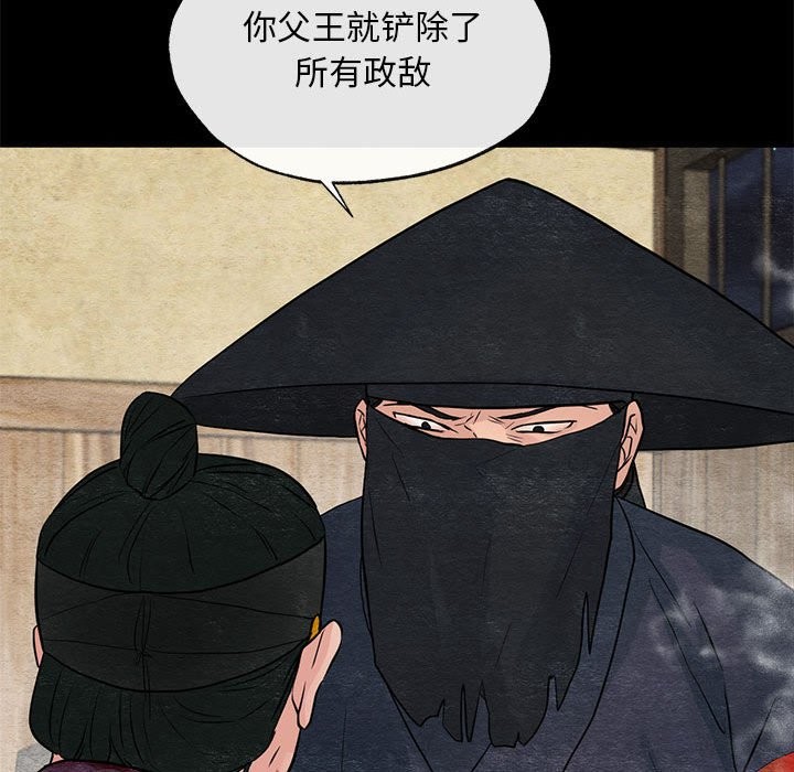 [韩国漫画] 狂眼 剧情,青年#[114P]-40