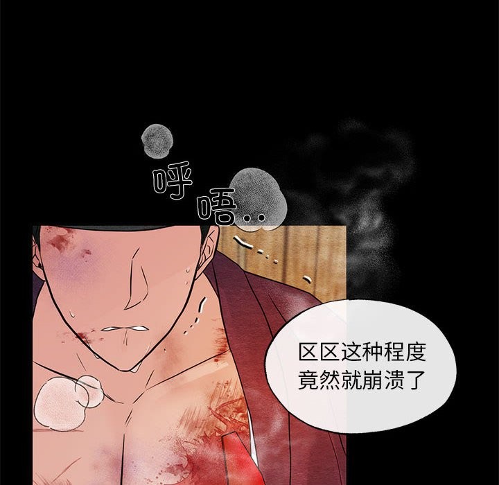 [韩国漫画] 狂眼 剧情,青年#[114P]-49