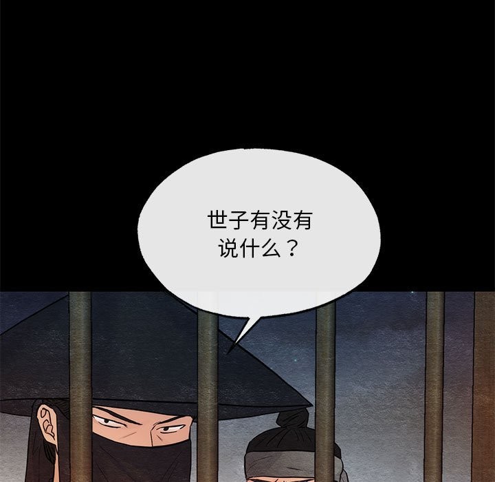[韩国漫画] 狂眼 剧情,青年#[114P]-5