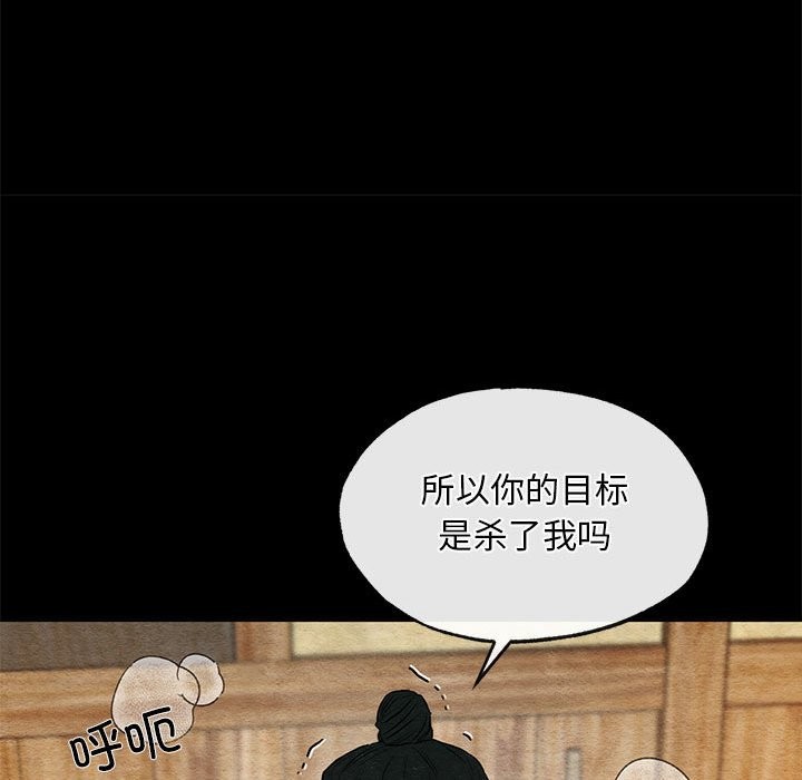 [韩国漫画] 狂眼 剧情,青年#[114P]-52