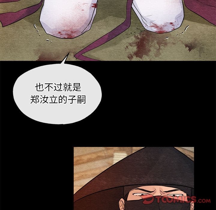 [韩国漫画] 狂眼 剧情,青年#[114P]-54