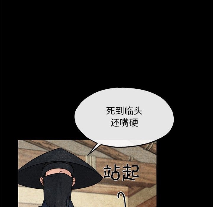 [韩国漫画] 狂眼 剧情,青年#[114P]-57