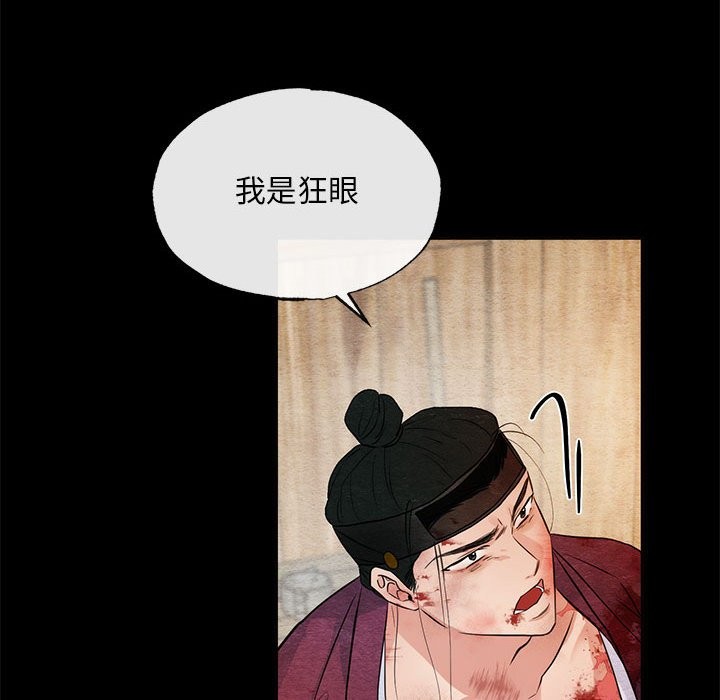 [韩国漫画] 狂眼 剧情,青年#[114P]-59