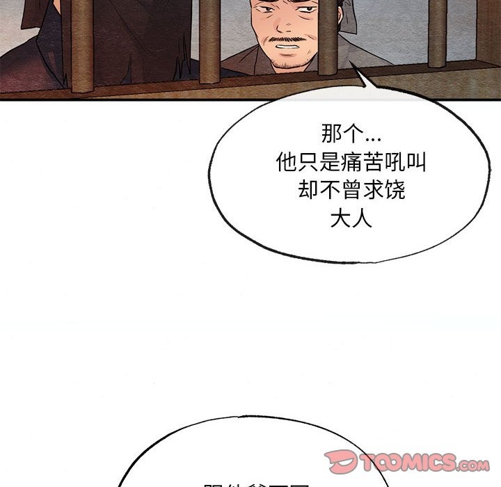 [韩国漫画] 狂眼 剧情,青年#[114P]-6