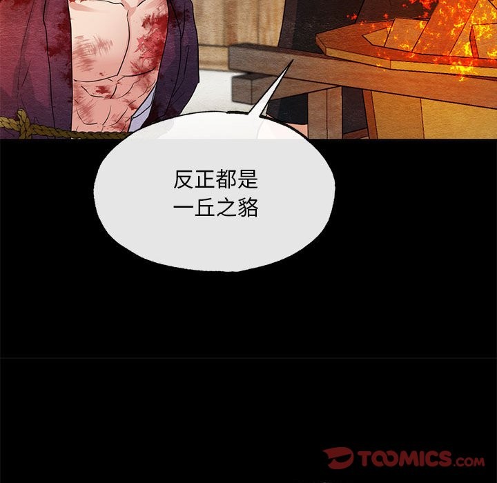 [韩国漫画] 狂眼 剧情,青年#[114P]-62