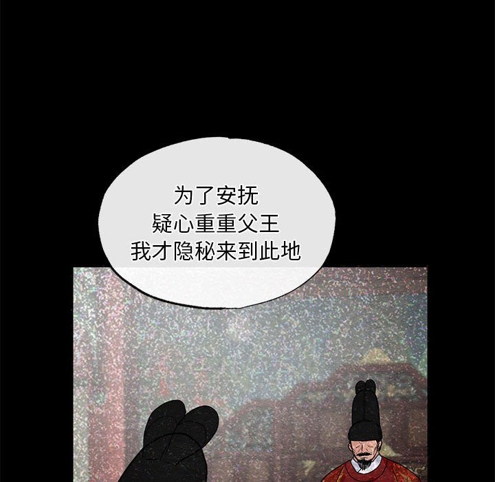 [韩国漫画] 狂眼 剧情,青年#[114P]-64