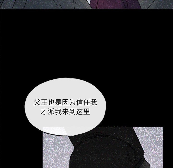 [韩国漫画] 狂眼 剧情,青年#[114P]-67