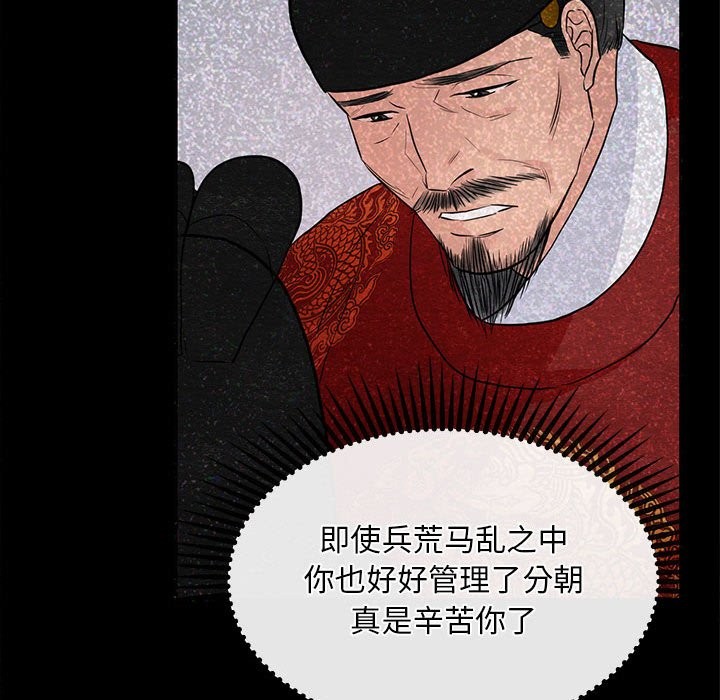 [韩国漫画] 狂眼 剧情,青年#[114P]-68