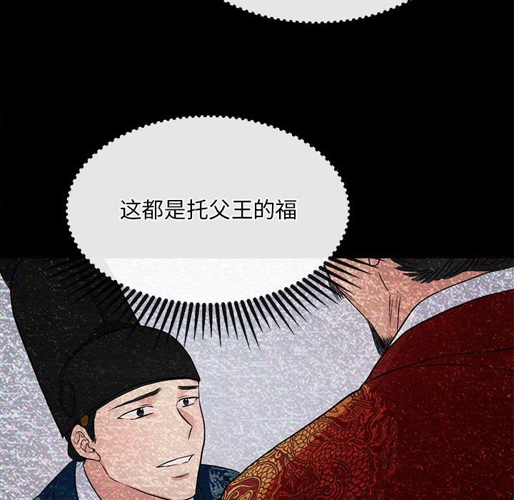 [韩国漫画] 狂眼 剧情,青年#[114P]-69