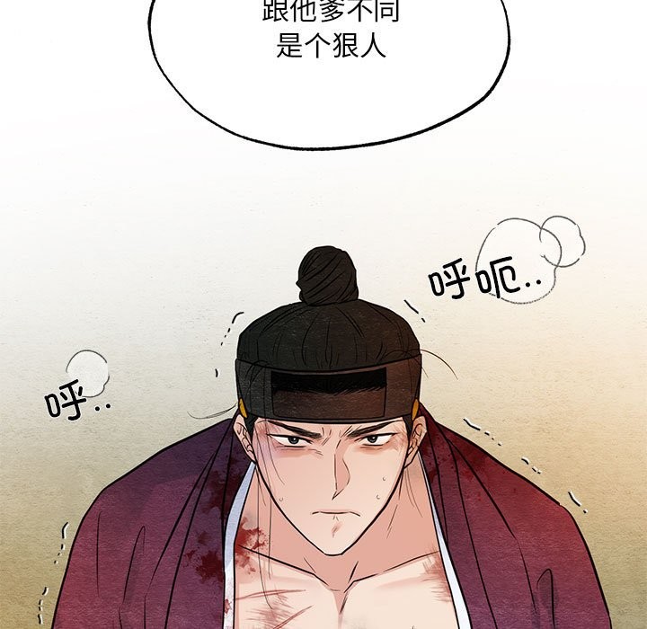 [韩国漫画] 狂眼 剧情,青年#[114P]-7