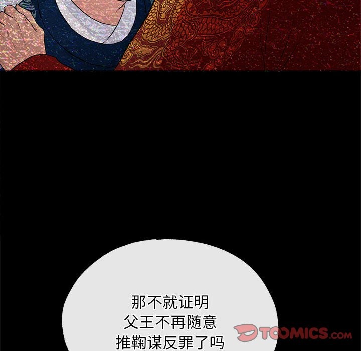 [韩国漫画] 狂眼 剧情,青年#[114P]-70