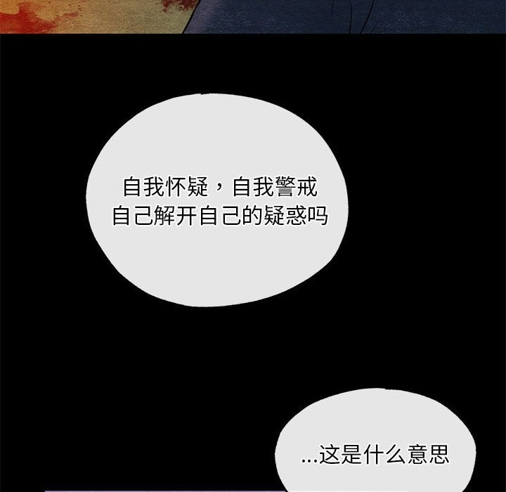 [韩国漫画] 狂眼 剧情,青年#[114P]-75