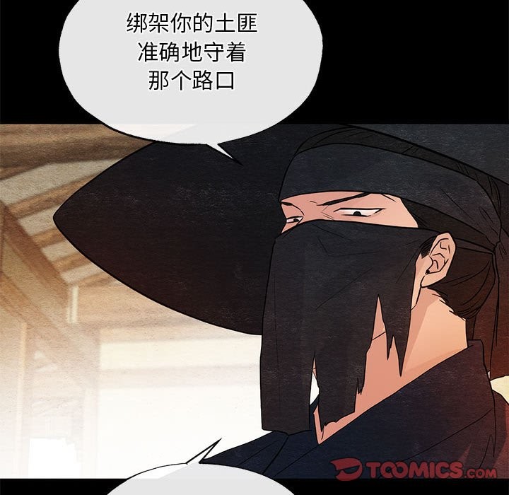 [韩国漫画] 狂眼 剧情,青年#[114P]-78