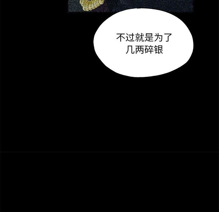 [韩国漫画] 狂眼 剧情,青年#[114P]-81