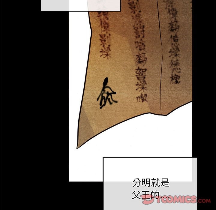 [韩国漫画] 狂眼 剧情,青年#[114P]-90