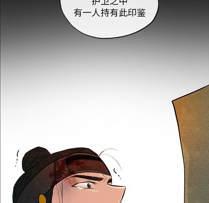 [韩国漫画] 狂眼 剧情,青年#[114P]-92