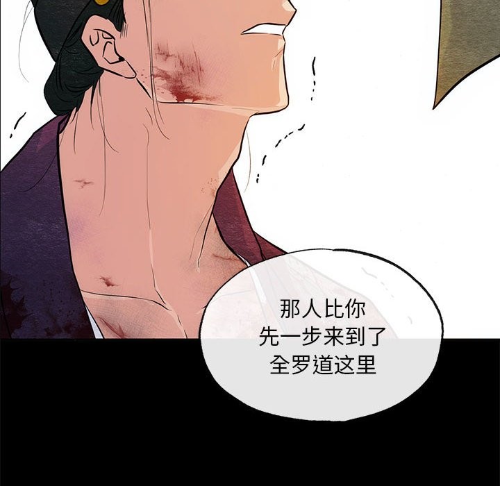 [韩国漫画] 狂眼 剧情,青年#[114P]-93