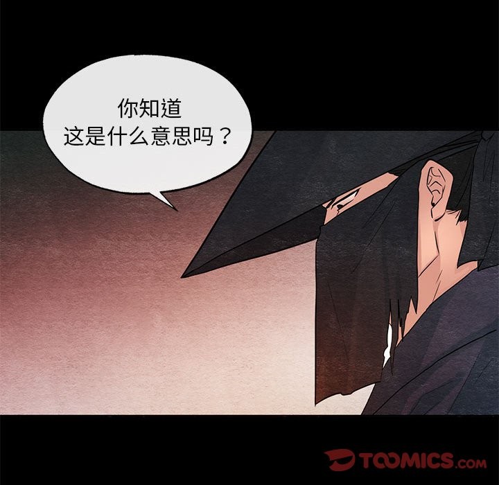 [韩国漫画] 狂眼 剧情,青年#[114P]-94