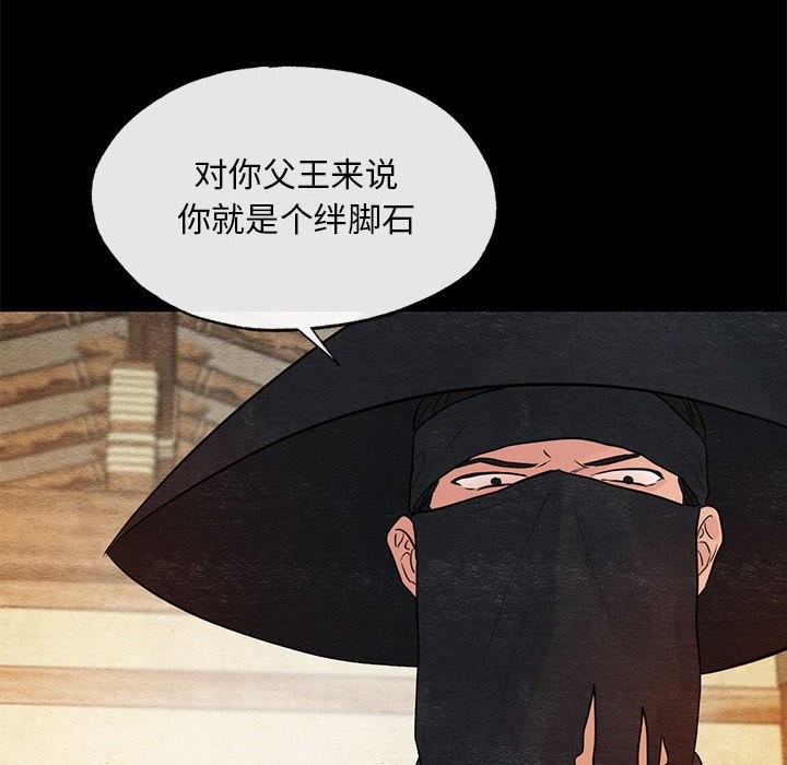 [韩国漫画] 狂眼 剧情,青年#[114P]-97