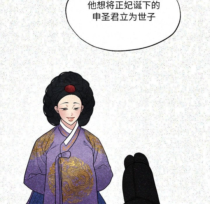 [韩国漫画] 狂眼 剧情,青年#[114P]-99