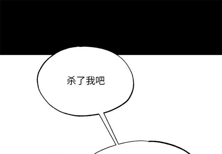 [韩国漫画] 狂眼 剧情,青年#[115P]-1