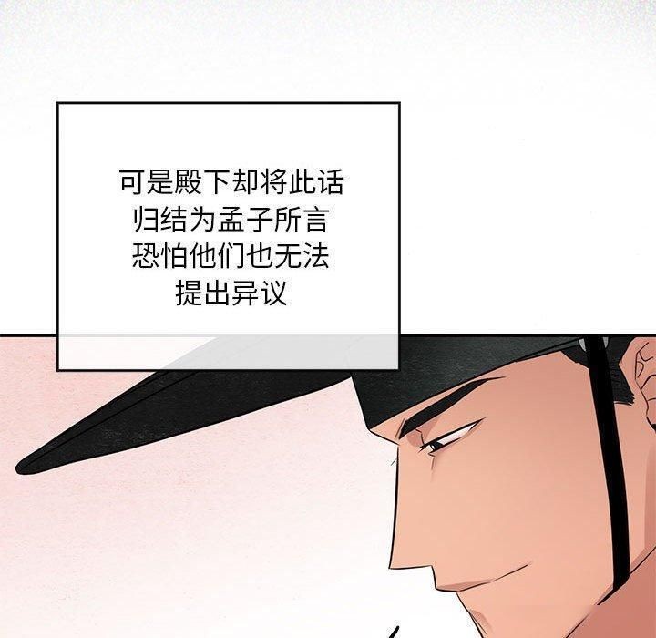 [韩国漫画] 狂眼 剧情,青年#[115P]-100
