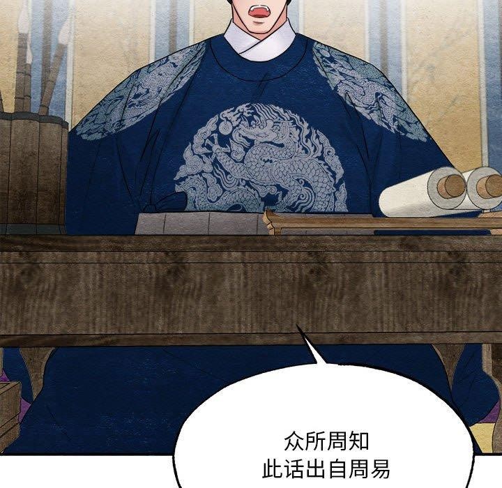 [韩国漫画] 狂眼 剧情,青年#[115P]-103