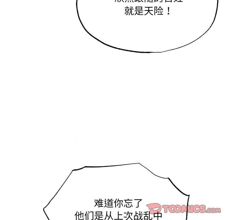 [韩国漫画] 狂眼 剧情,青年#[115P]-106