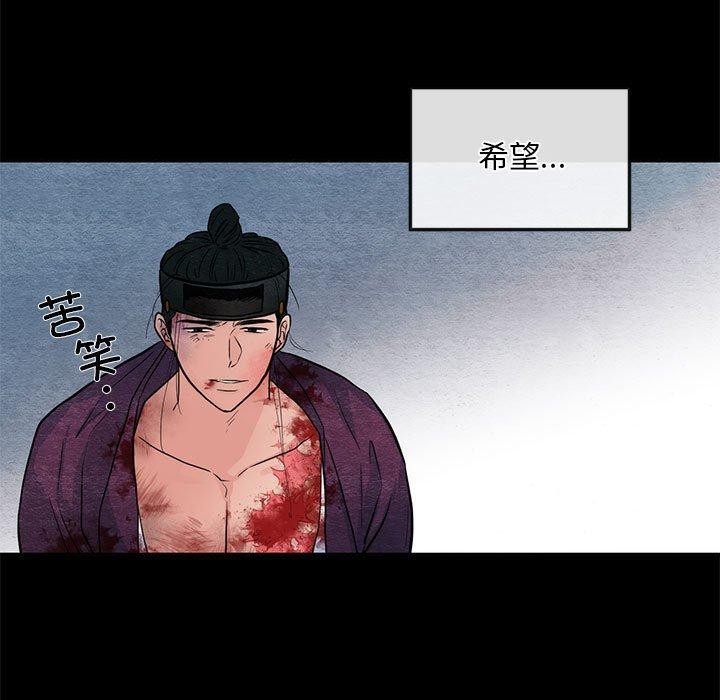 [韩国漫画] 狂眼 剧情,青年#[115P]-11