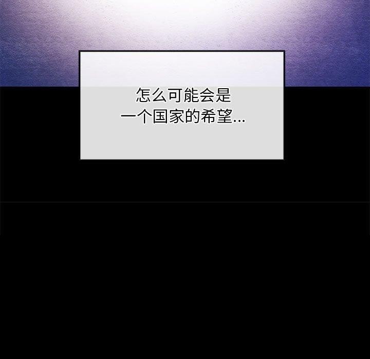 [韩国漫画] 狂眼 剧情,青年#[115P]-13